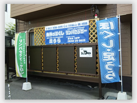 足もみ つぼや