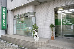 あやせ整体センター