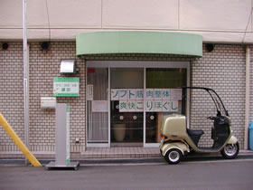 クリニカルラボ御影