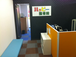 ハッピー整骨院 大名店