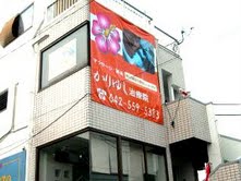 かりゆし治療院