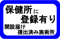 木梨訪問治療院