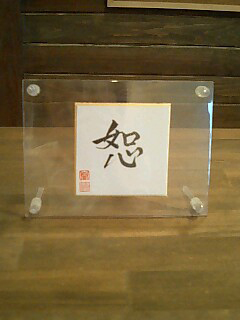 はりきゅう療院 香風堂