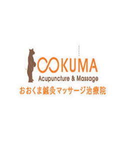 おおくま鍼灸マッサージ治療院