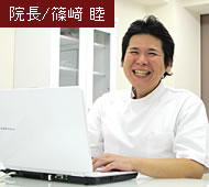 阿佐ヶ谷 鍼灸マッサージ 治療室しのざき