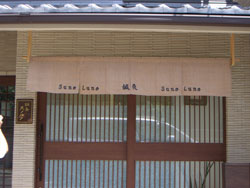 鍼灸スノルノ
