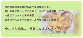 テル鍼灸治療院