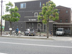 東洋整骨院