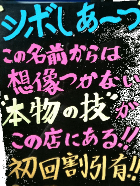 ツボしあーつ