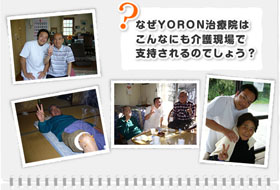 YORON(ヨロン)治療院