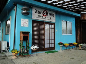 Zero整体院